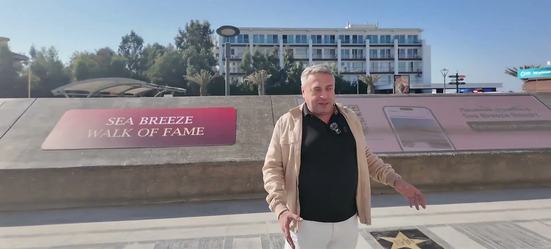 Табличка Sea Breeze Walk of Fame на стене